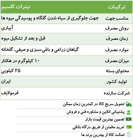 کود نیترات کلسیم فرمولایف
